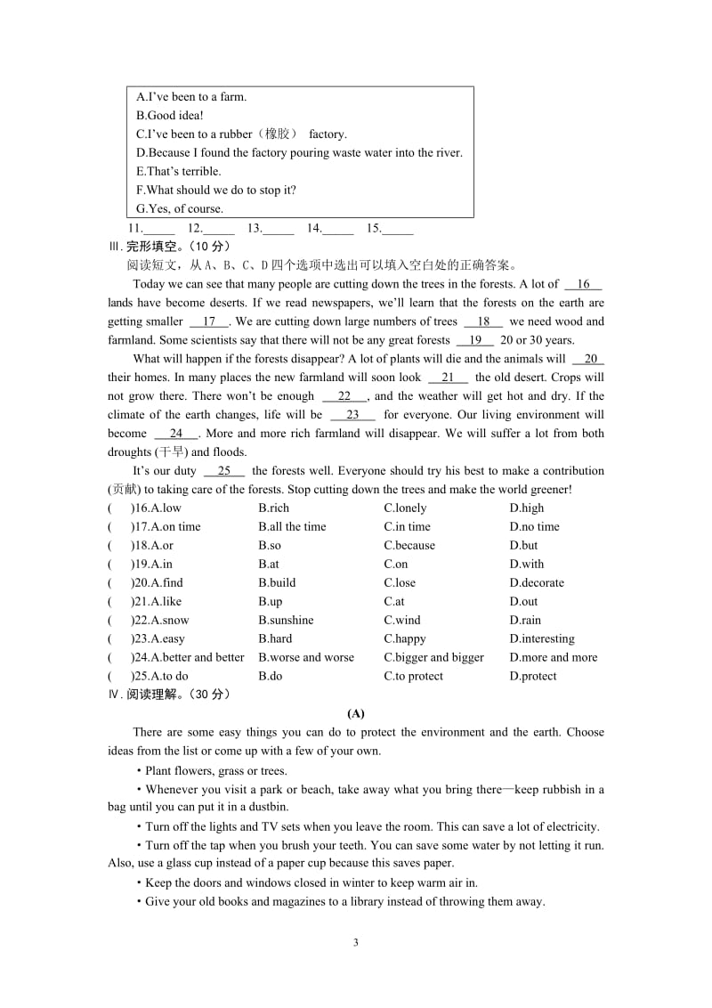 九年级英语上册Unit-2--Topic-2测试题-仁爱版_第3页