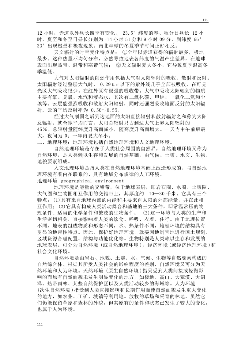 地理：《气候及其在地理环境中的作用》（文字素材2）（中图版必修1）_第2页