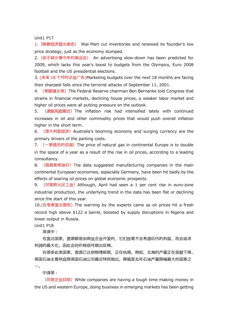 商务英语口译教程Unite1-Unite4课后习题答案_第3页