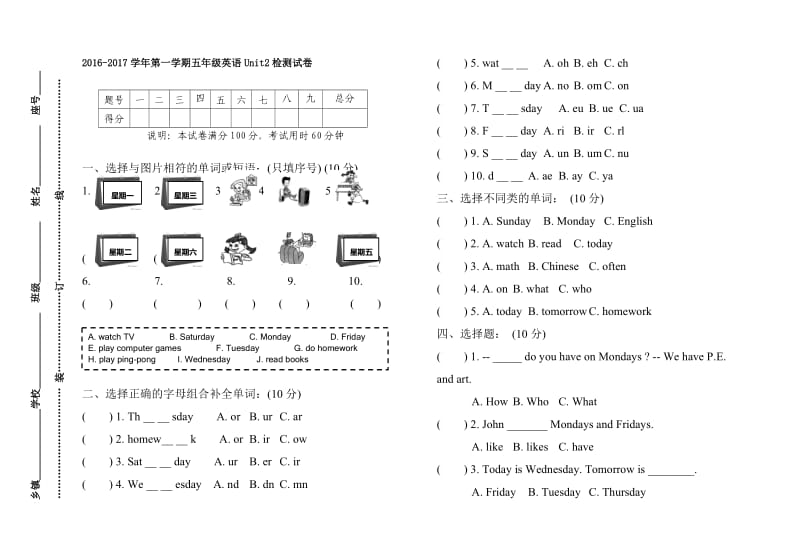 人教版五年级英语上册Unit2试卷_第1页