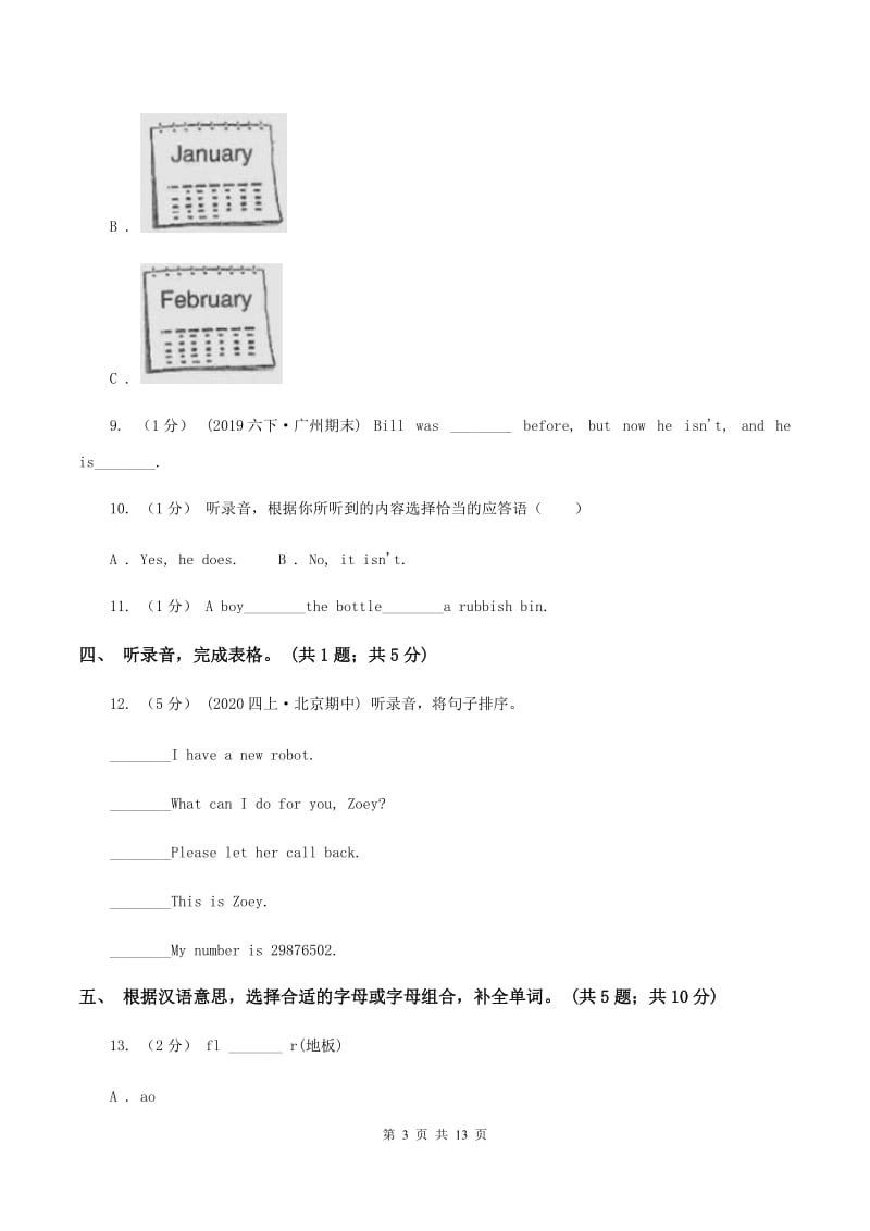 陕旅版小学英语五年级上册Unit 3单元测试卷（不含音频）D卷_第3页