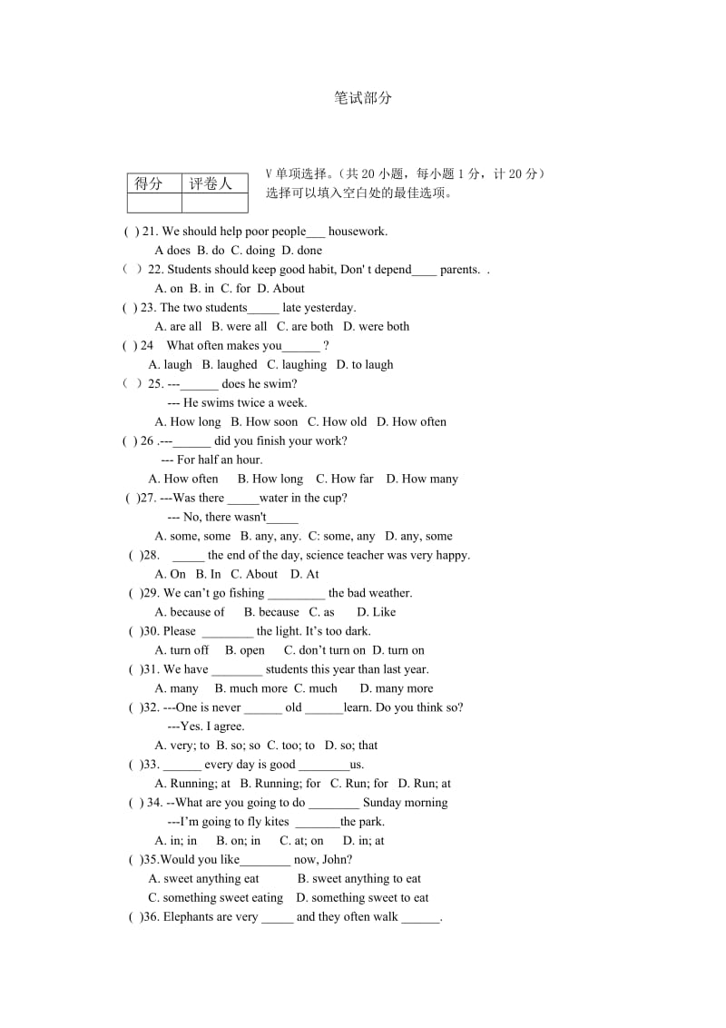 人教版八年级上册英语期末试题及答案_第3页