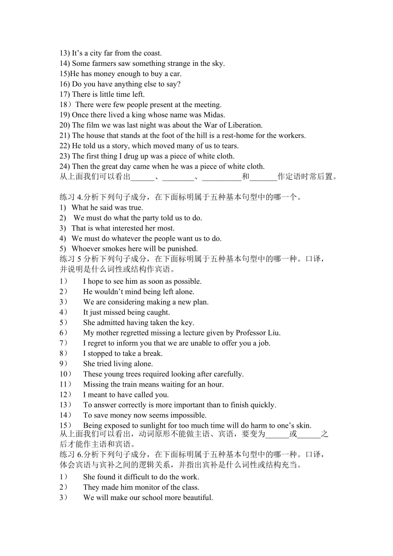 划分句子成分划分英语句子成分经典练习_第2页