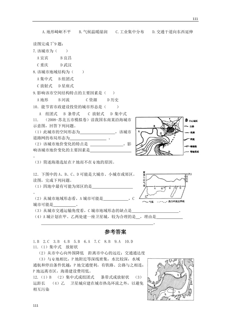 高中地理《城市的空间形态与分布》同步练习1 （鲁教版选修4）_第2页