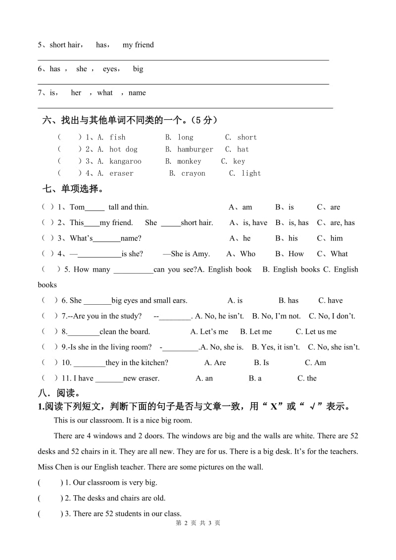 四年级英语上册第三单元练习题30份_第2页