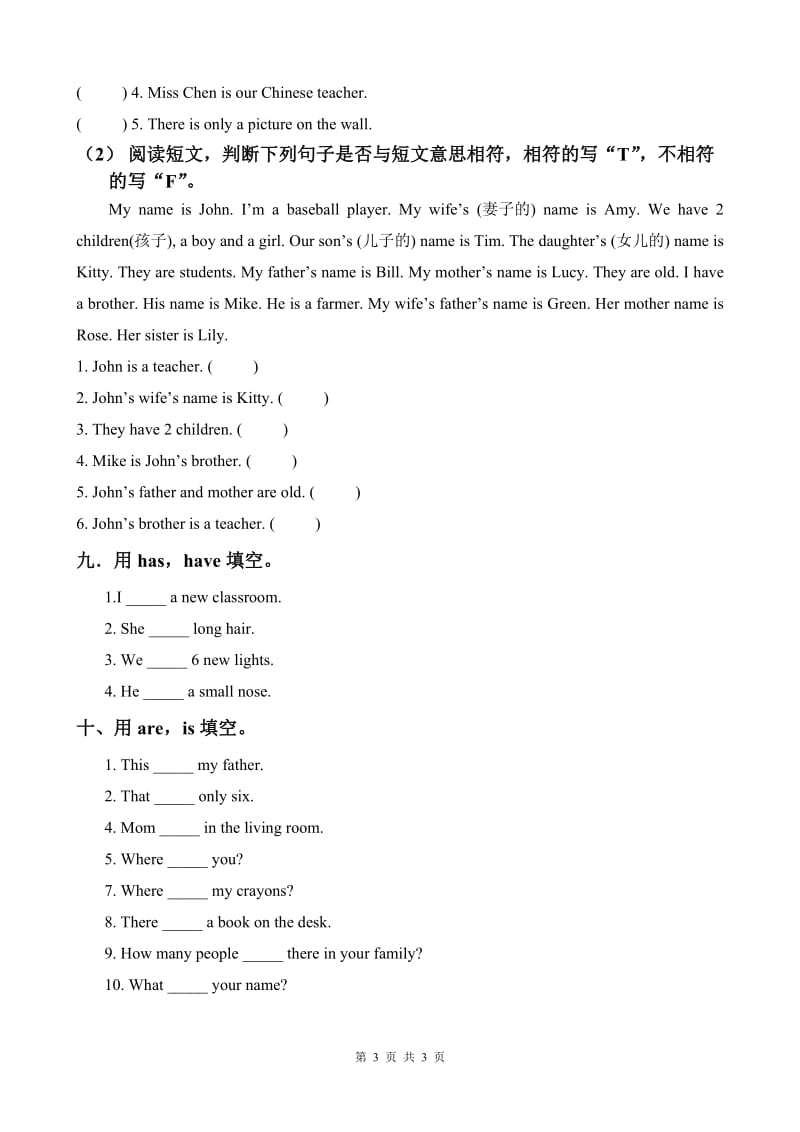 四年级英语上册第三单元练习题30份_第3页