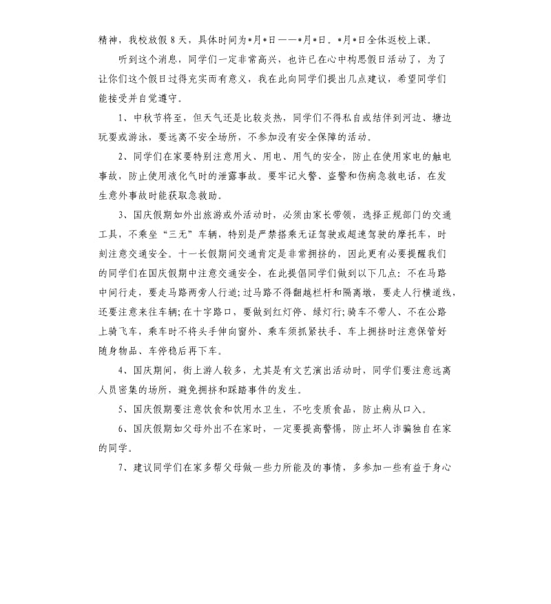 初中生励志演讲稿.docx_第3页