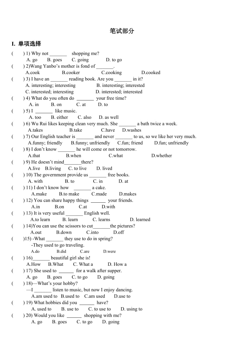 仁爱版八年级英语上册-unit3-topic1-测试卷及答案_第1页