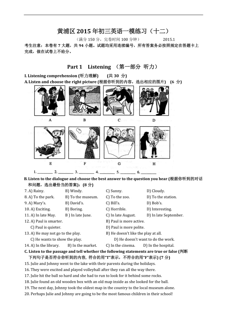 上海市2015黄浦区中考英语一模试卷(含答案)_第1页