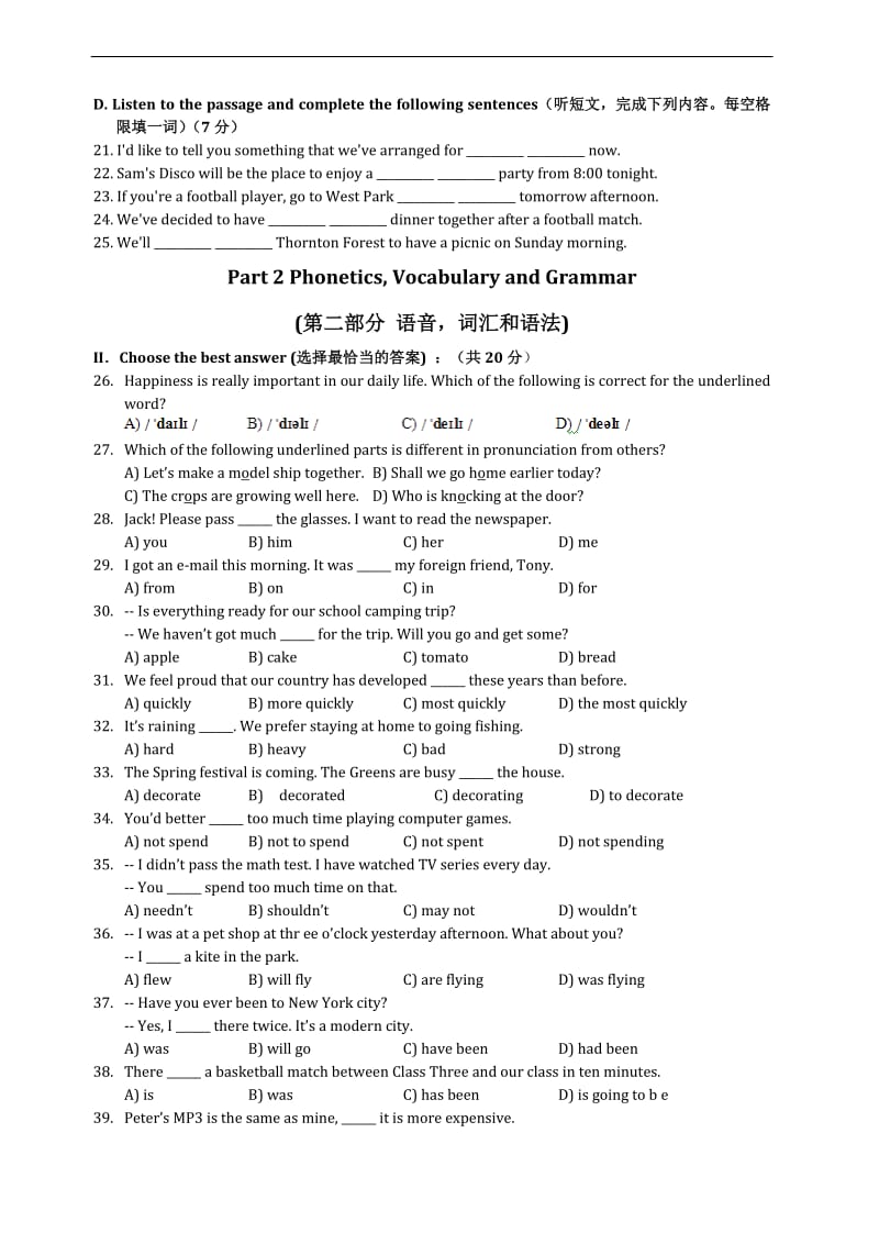 上海市2015黄浦区中考英语一模试卷(含答案)_第2页