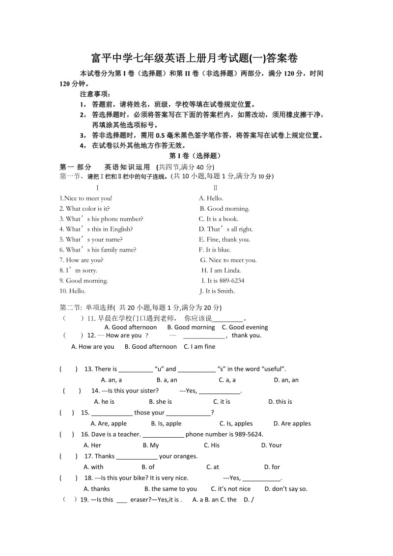 七年级上册英语新目标人教版第一次月考_第1页