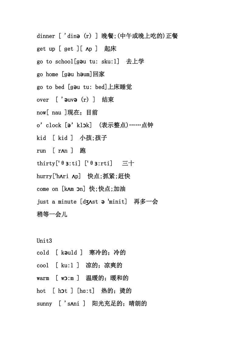 人教版小学英语四年级下册单词表_第2页