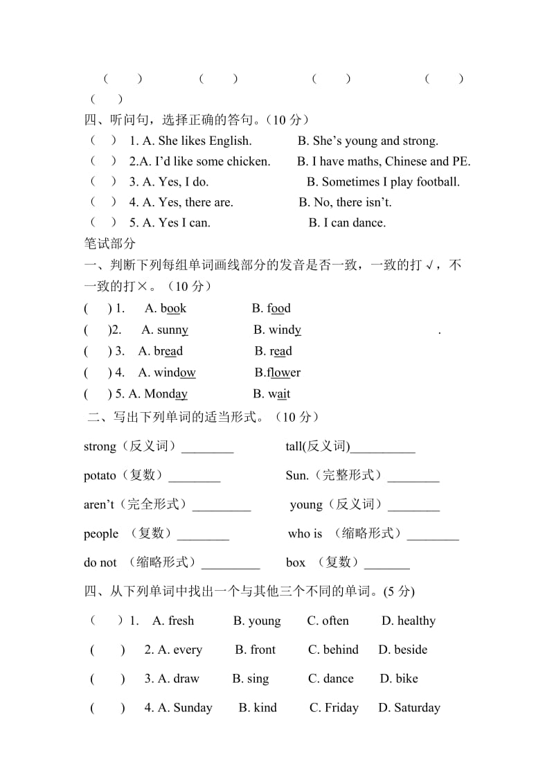 人教版五年级英语上册期末试题及答案_第2页