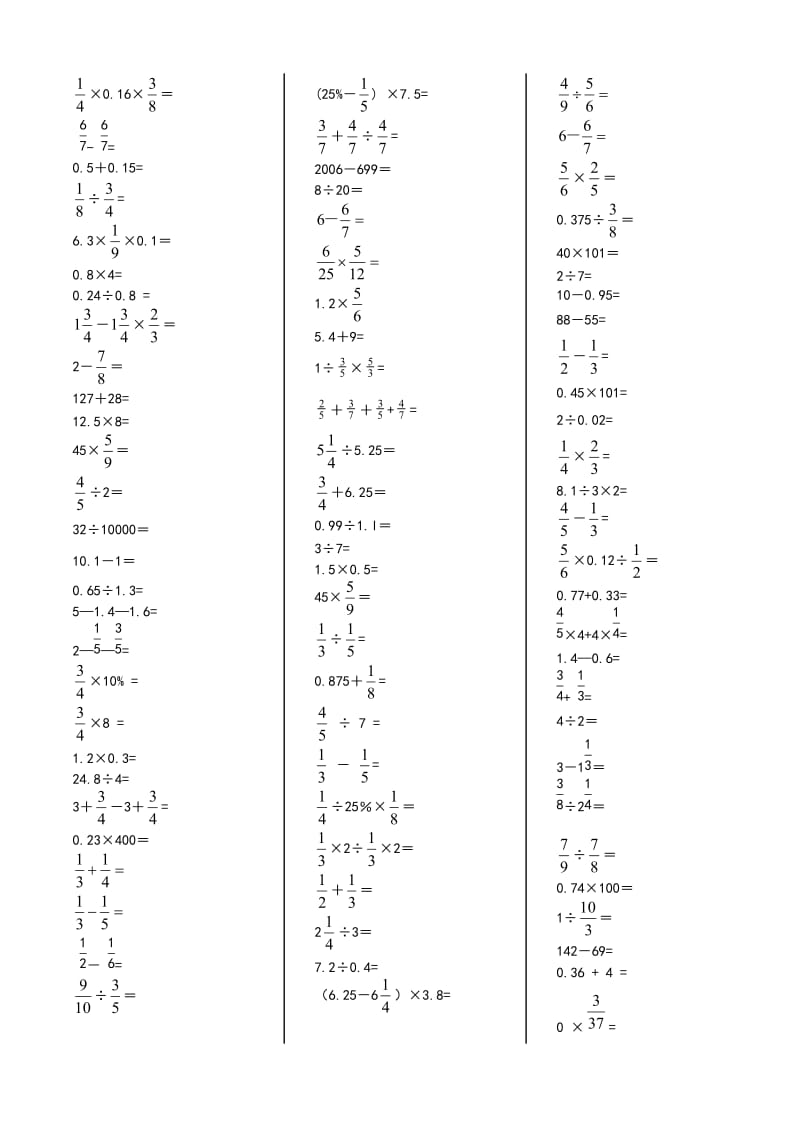 六年级上册数学口算题整理_第2页