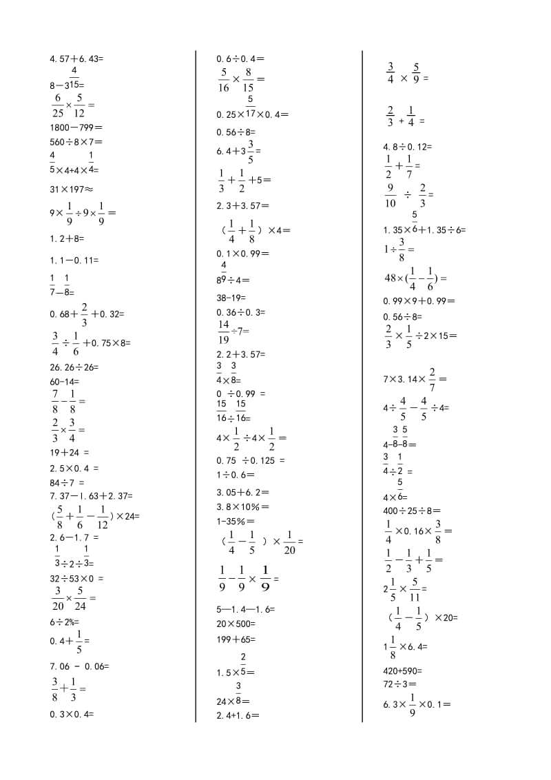 六年级上册数学口算题整理_第3页