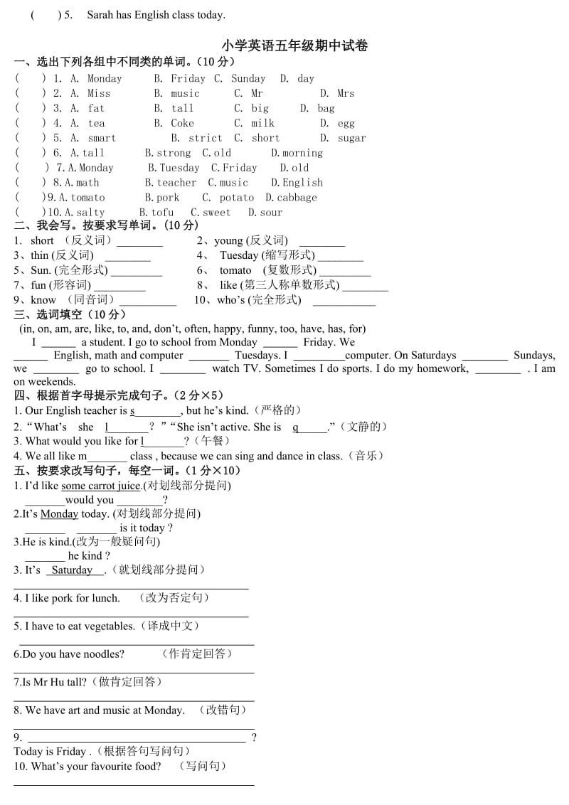 人教版小学五年级上册英语期中测试题_第2页