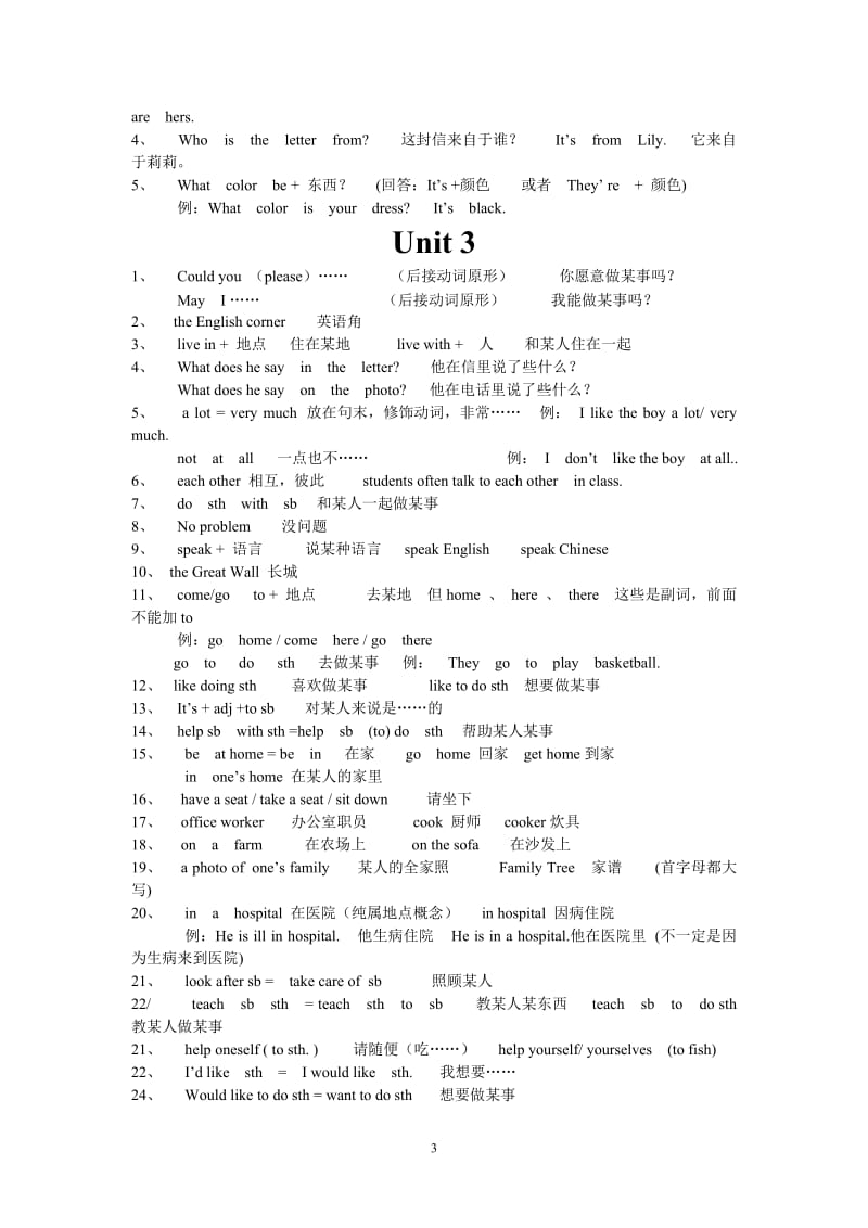 仁爱英语七年级上册知识点归纳及练习_第3页