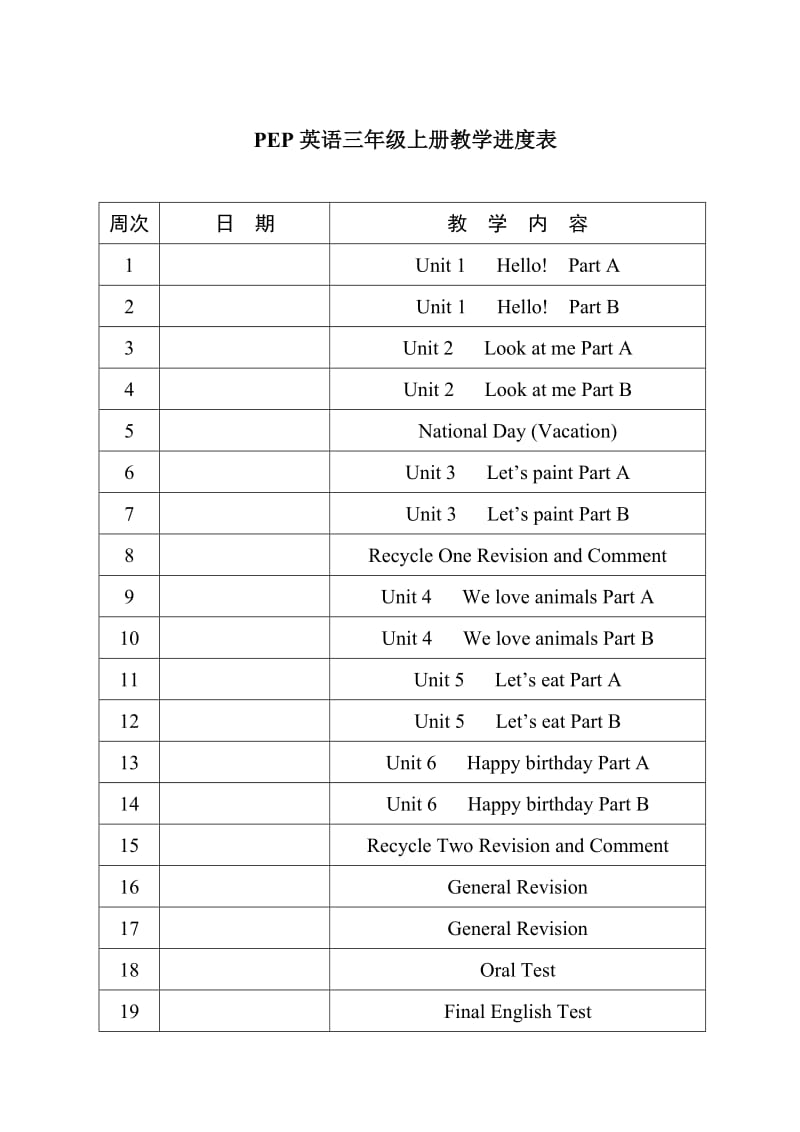 三年级上册全英教案_第2页