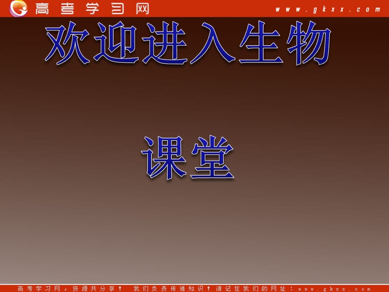 必修2学练考课件：第7章《现代生物进化理论》（163张ppt）_第1页