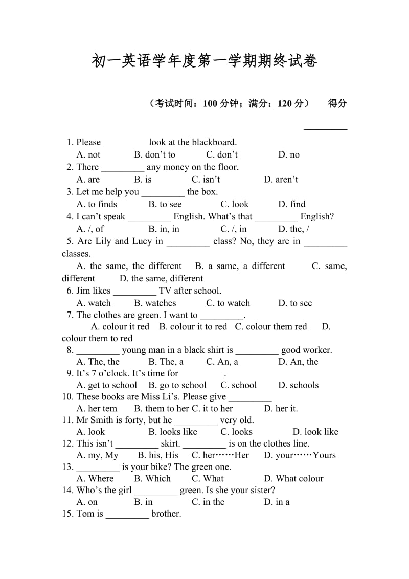 七年级上册英语期末试卷及答案_第1页