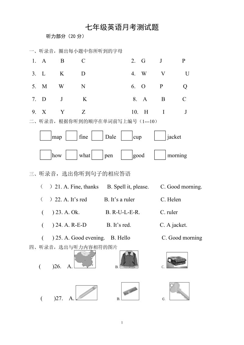 人教版七年级英语上册预备篇1—3单元试题_第1页