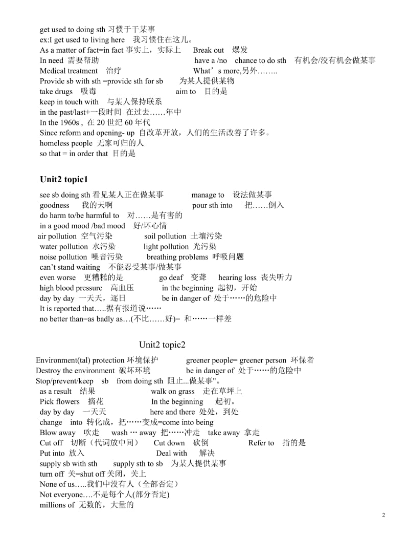 仁爱英语九上册期中考试复习重点短语_第2页