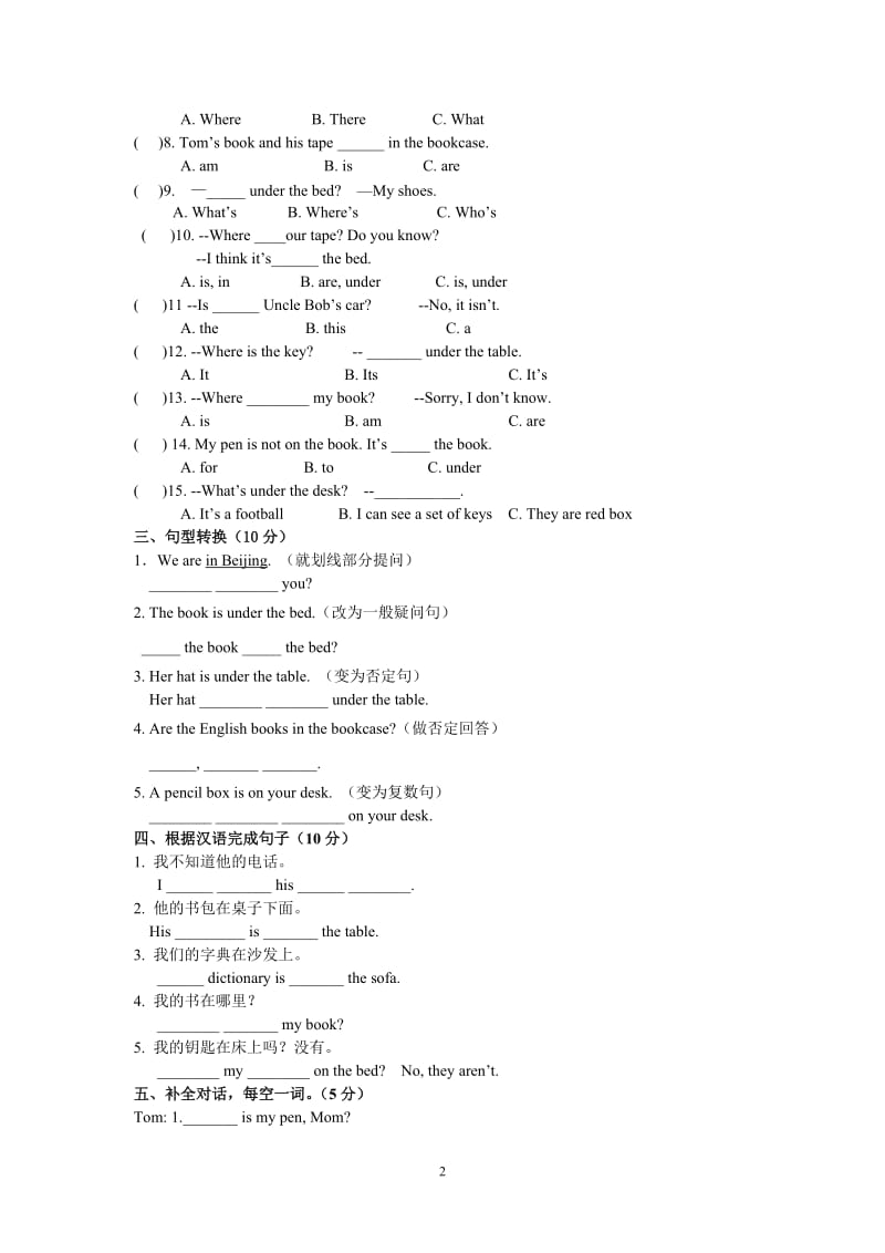 七年级英语上册单元过关unit4-测试题_第2页