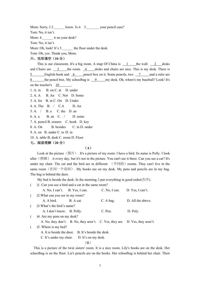 七年级英语上册单元过关unit4-测试题_第3页