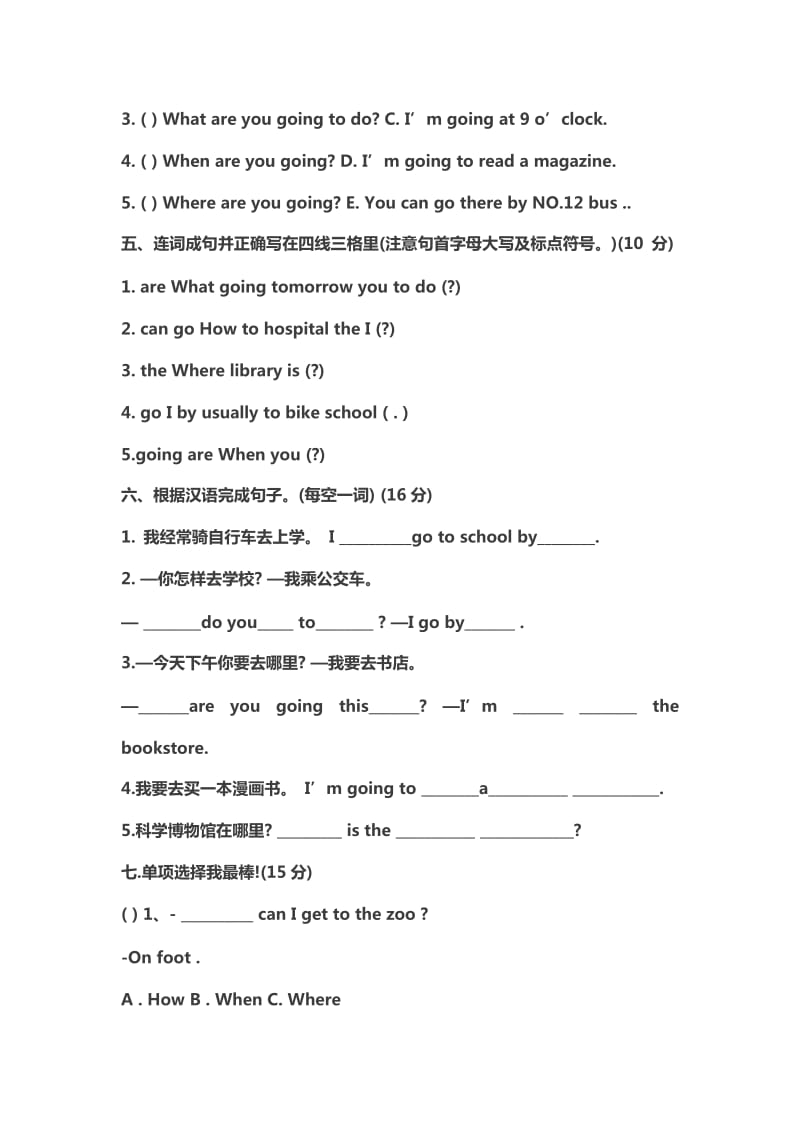 六年级上册英语期中考试题_第2页