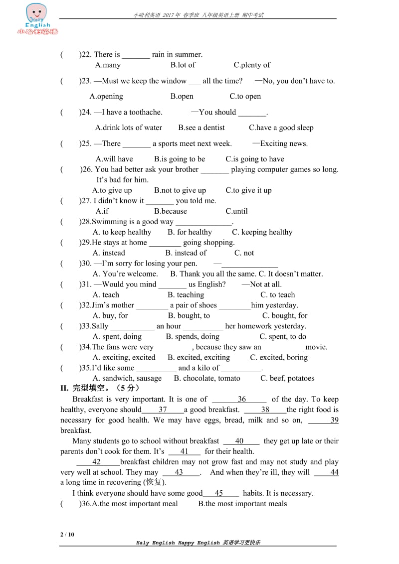 仁爱英语八年级上册期中考试测试题_第2页