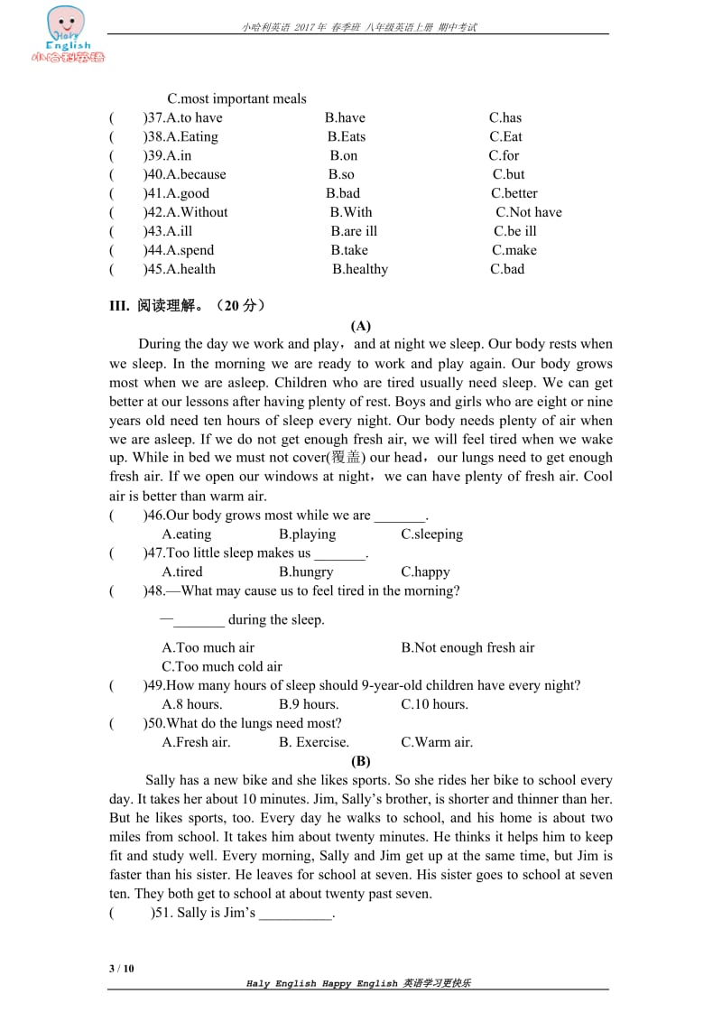 仁爱英语八年级上册期中考试测试题_第3页