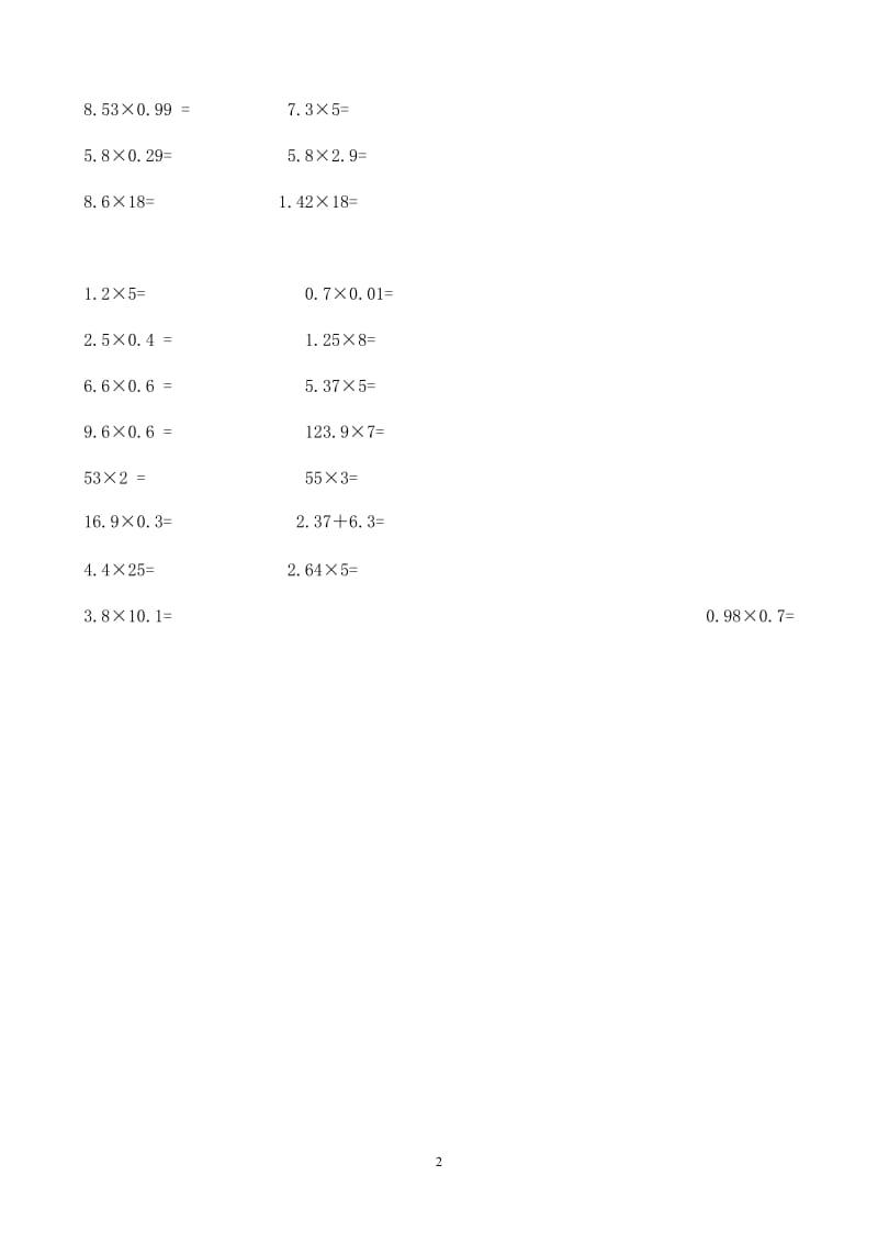 人教版小学数学五年级上册口算题卡_第2页