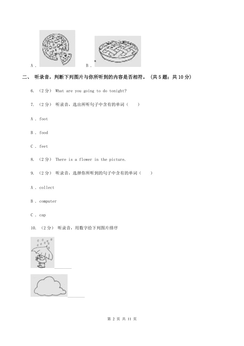 陕旅版小学英语五年级上册Unit 6单元测试卷（不含音频）D卷_第2页