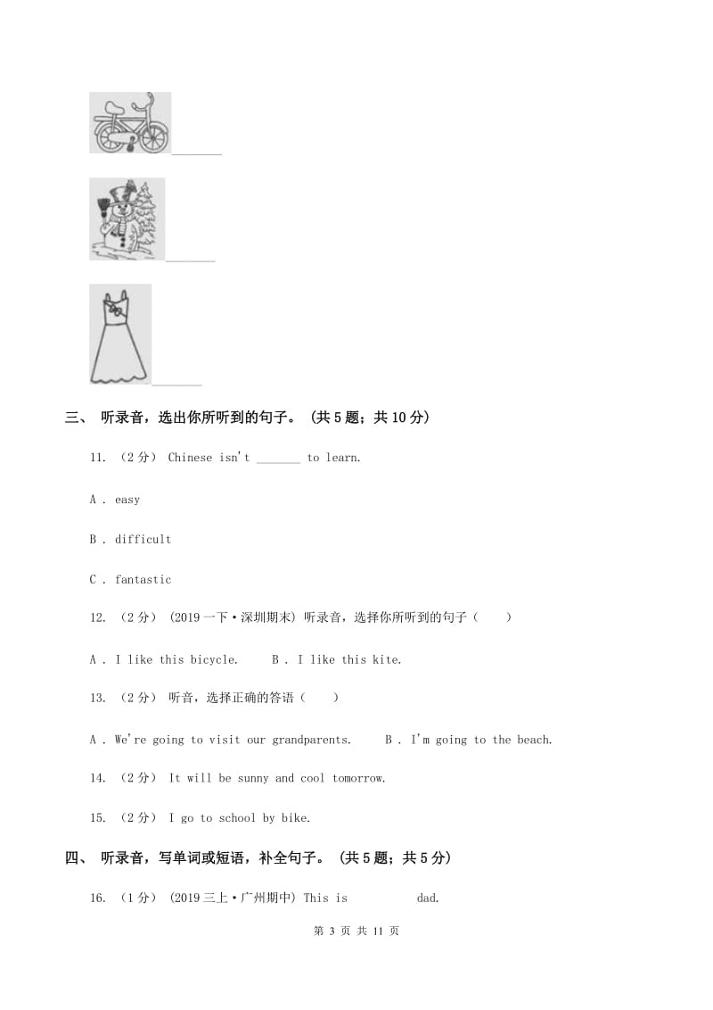 陕旅版小学英语五年级上册Unit 6单元测试卷（不含音频）D卷_第3页