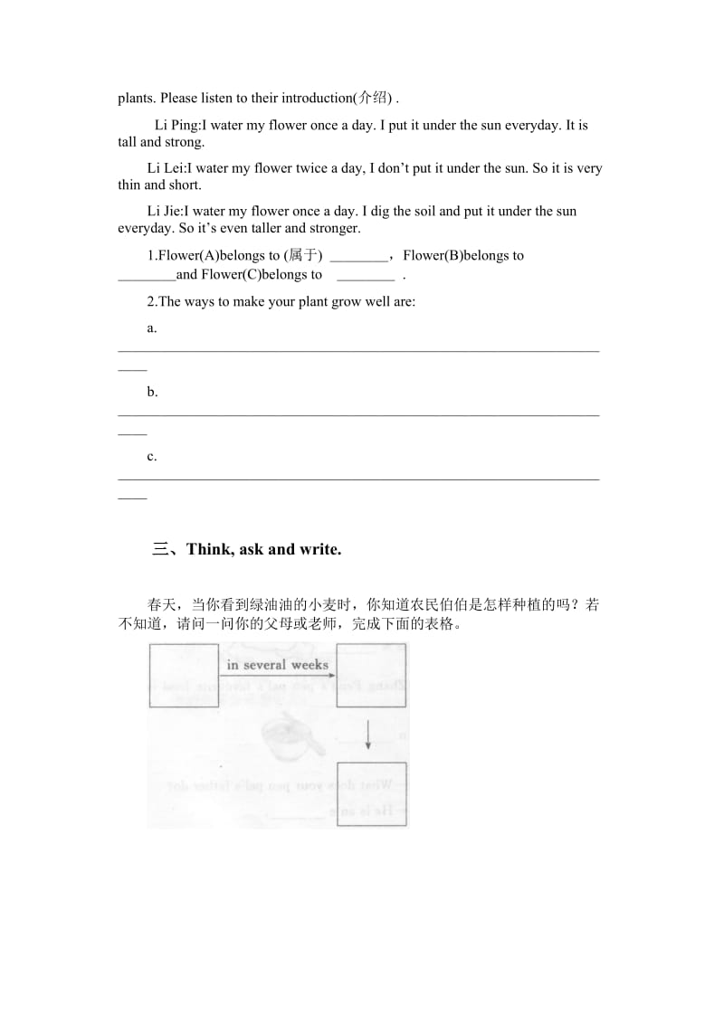 六年级英语上册同步练习试卷附答案_第2页