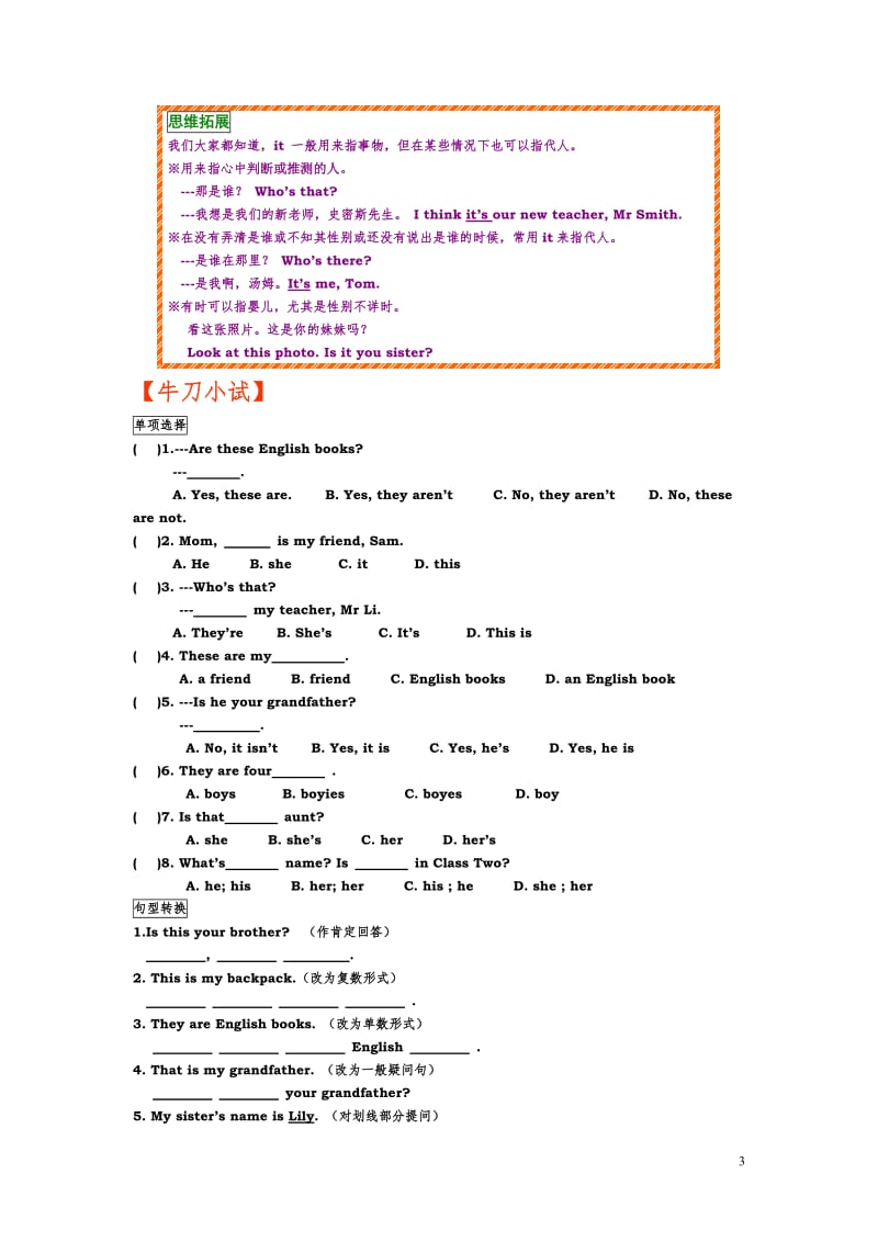 七年级英语上册Unit2知识点归纳与练习_第3页
