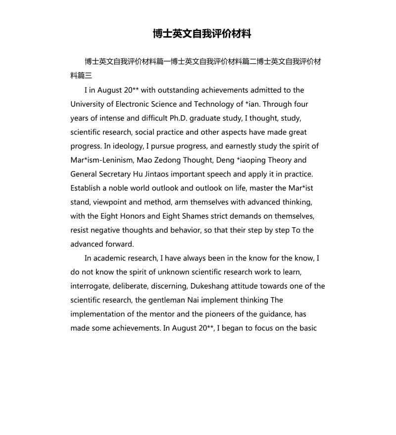 博士英文自我评价材料.docx_第1页