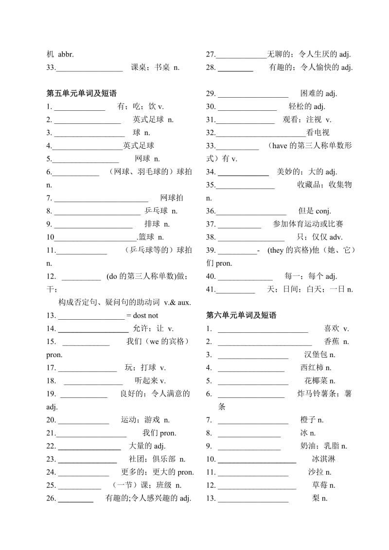 七年级英语上册单词表人教版(可自我检测版)_第3页