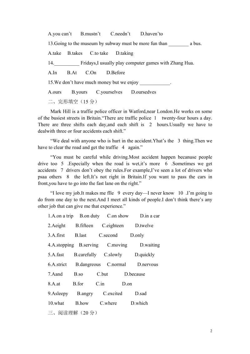 人教版八年级英语上册第四单元检测题及答案_第2页