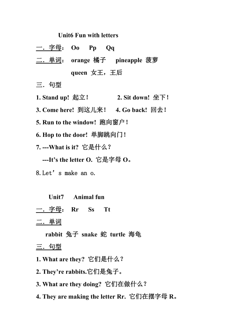 剑桥少儿英语预备级各单元知识点总结_第3页