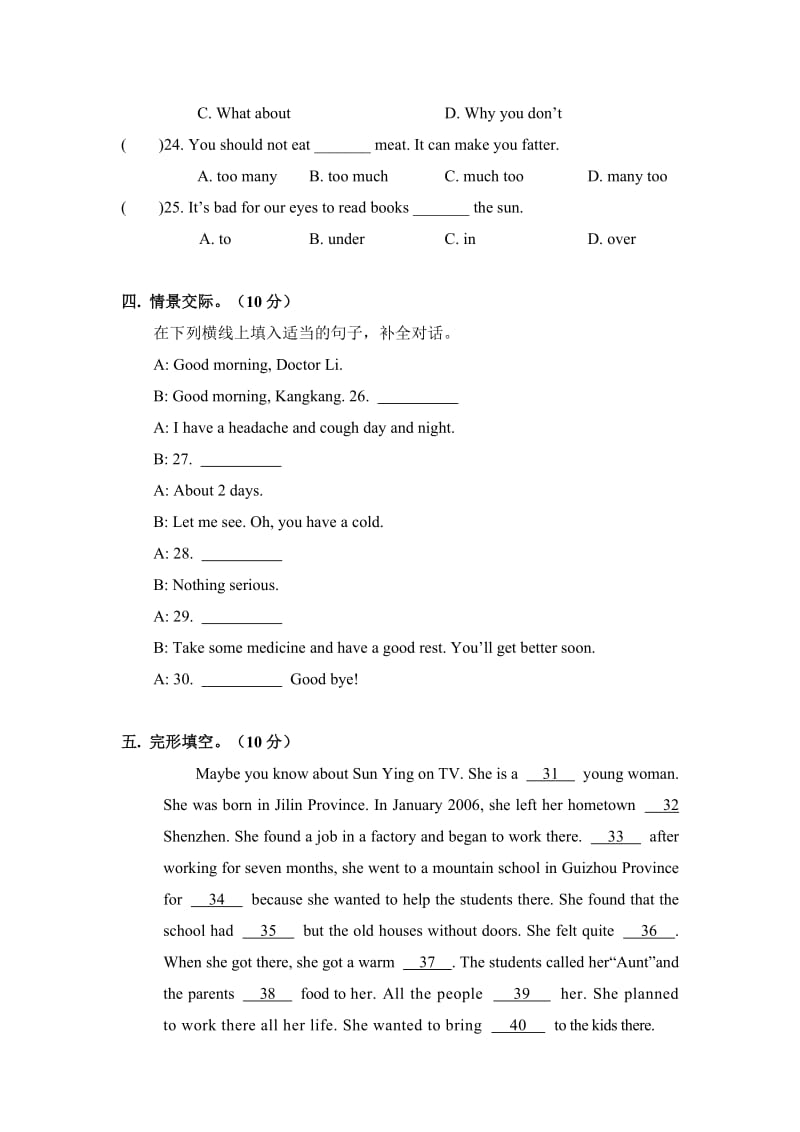 仁爱版英语八年级上册Unit2-Topic1单元测试题_第3页