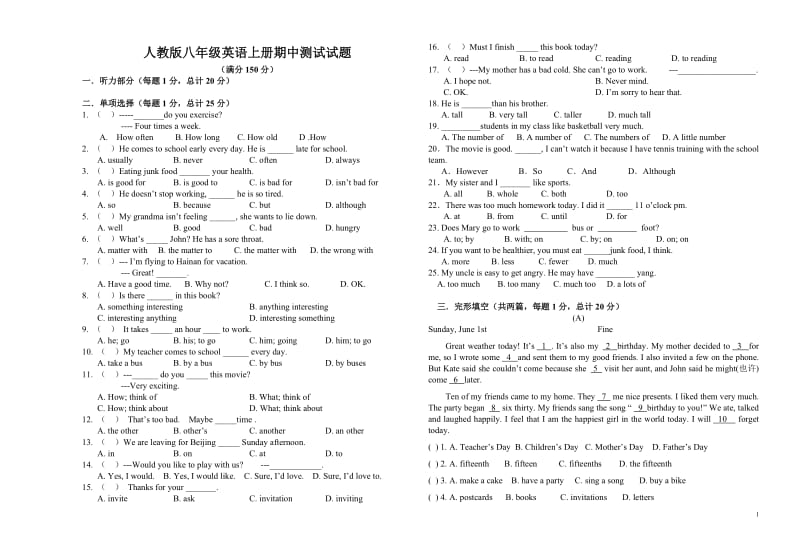 人教版八年级上册英语期中试卷_第1页