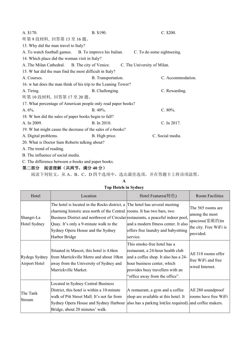 合肥市2018年高三第一次教学质量检测英语(2018合肥一模)_第2页