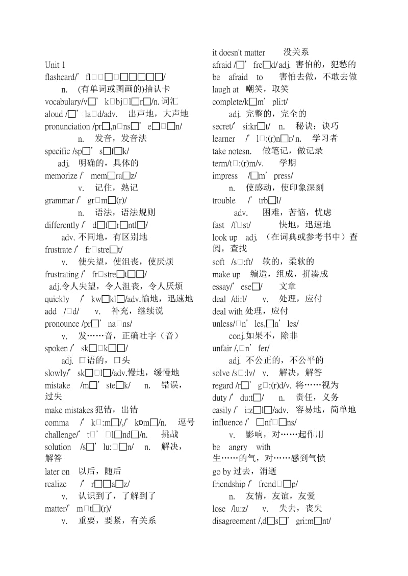 九年级全一册人教版初中英语单词表_第1页