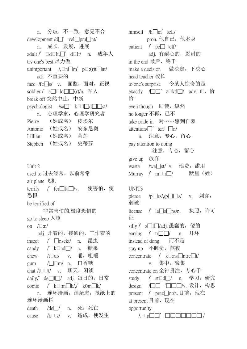 九年级全一册人教版初中英语单词表_第2页