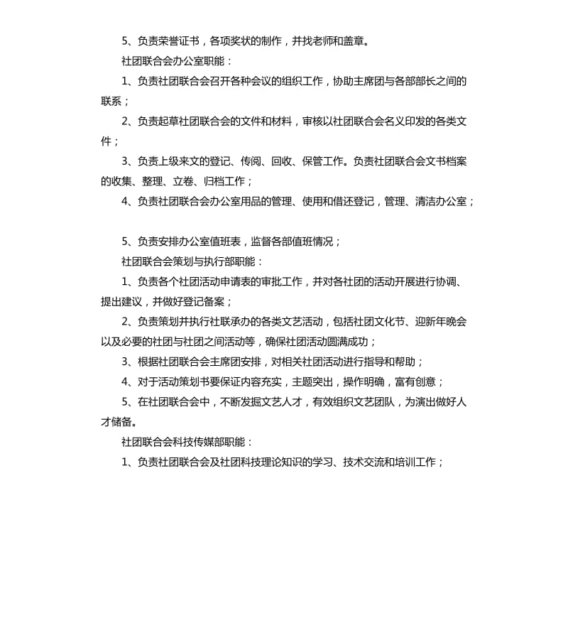 企业统计员工作计划范例.docx_第2页