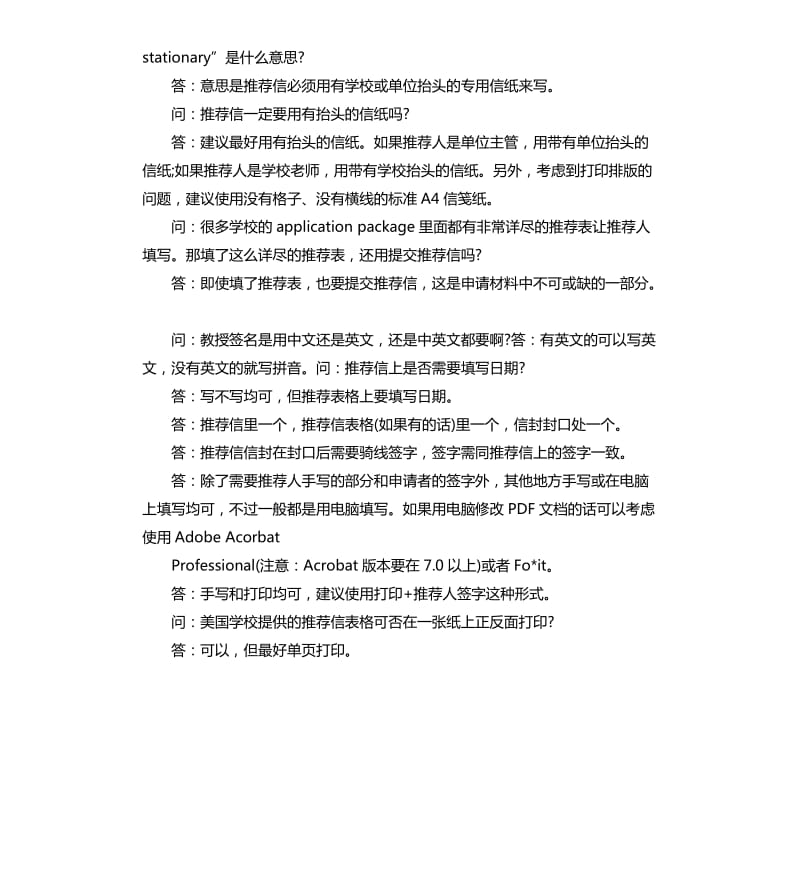 waive看信的解答.docx_第2页