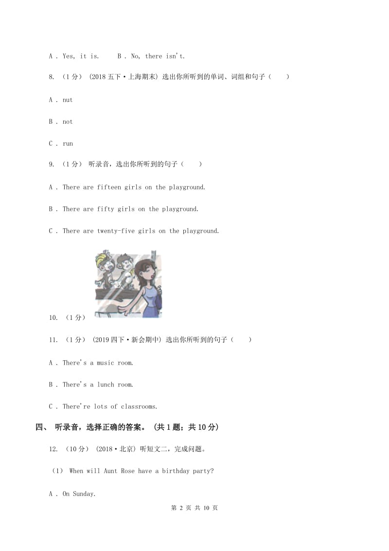 陕旅版小学英语五年级上册Unit 4单元测试卷（不含音频）D卷_第2页