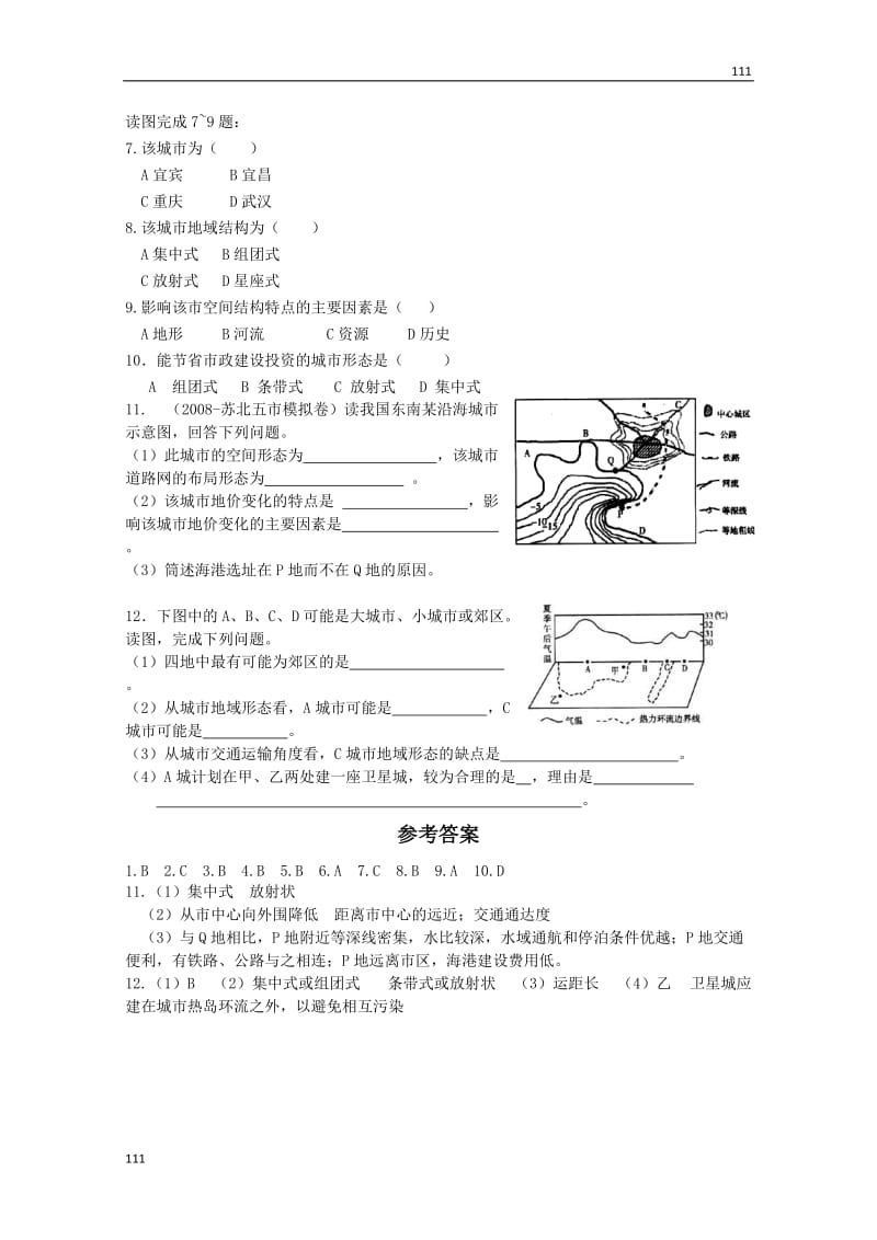 高中地理 2.2《城市的空间形态与分布》同步测试 鲁教版选修4_第2页