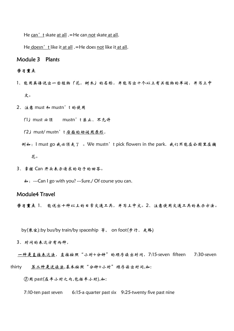 广州版小学五年级上、下册英语知识点总结_第3页
